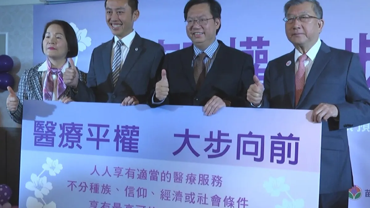 爭取健保資源 桃竹竹苗成功額增4億