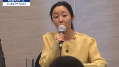 閔熙珍今日再度召開記者會。(圖/翻攝自YouTube/MBCNEWS)
