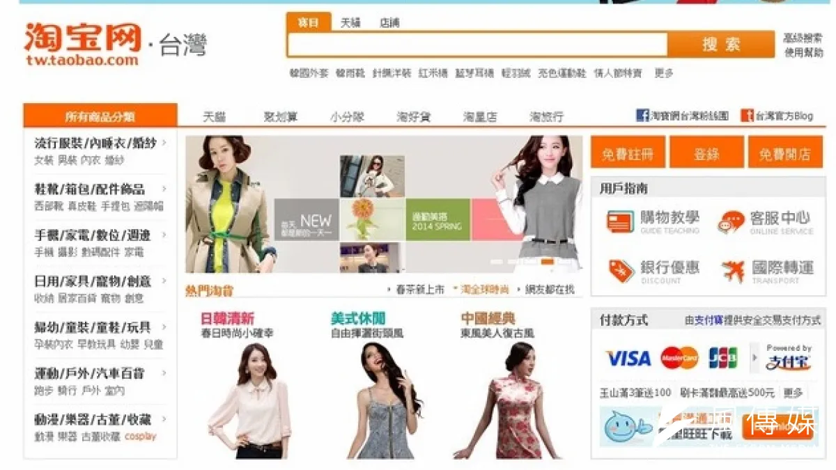 淘寶網的使用者經驗設計團隊來台招募實習生,錄取名額不設限。(取自淘寶網)