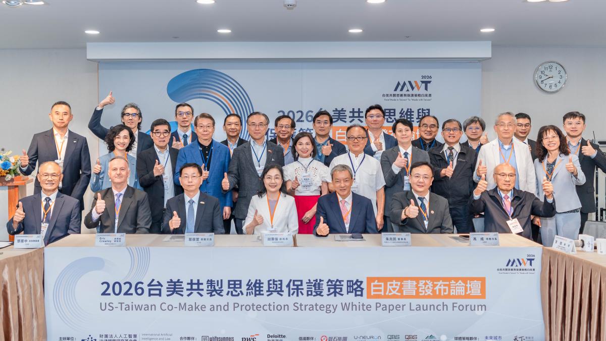 台美共同製造新時代來臨?這份《白皮書》揭密台灣供應鏈應如何赴美「東進」避險