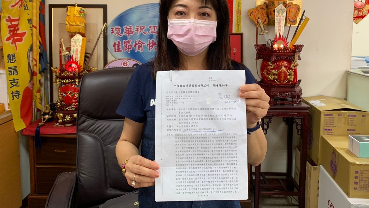 台中市議員吳瓊華指出,台中龍井卻有1場興建火力發電廠的大型公聽會硬要辦。(吳瓊華提供) 台中市議員吳瓊華指出,台中龍井卻有1場興建火力發電廠的大型公聽會硬要辦。(吳瓊華提供)