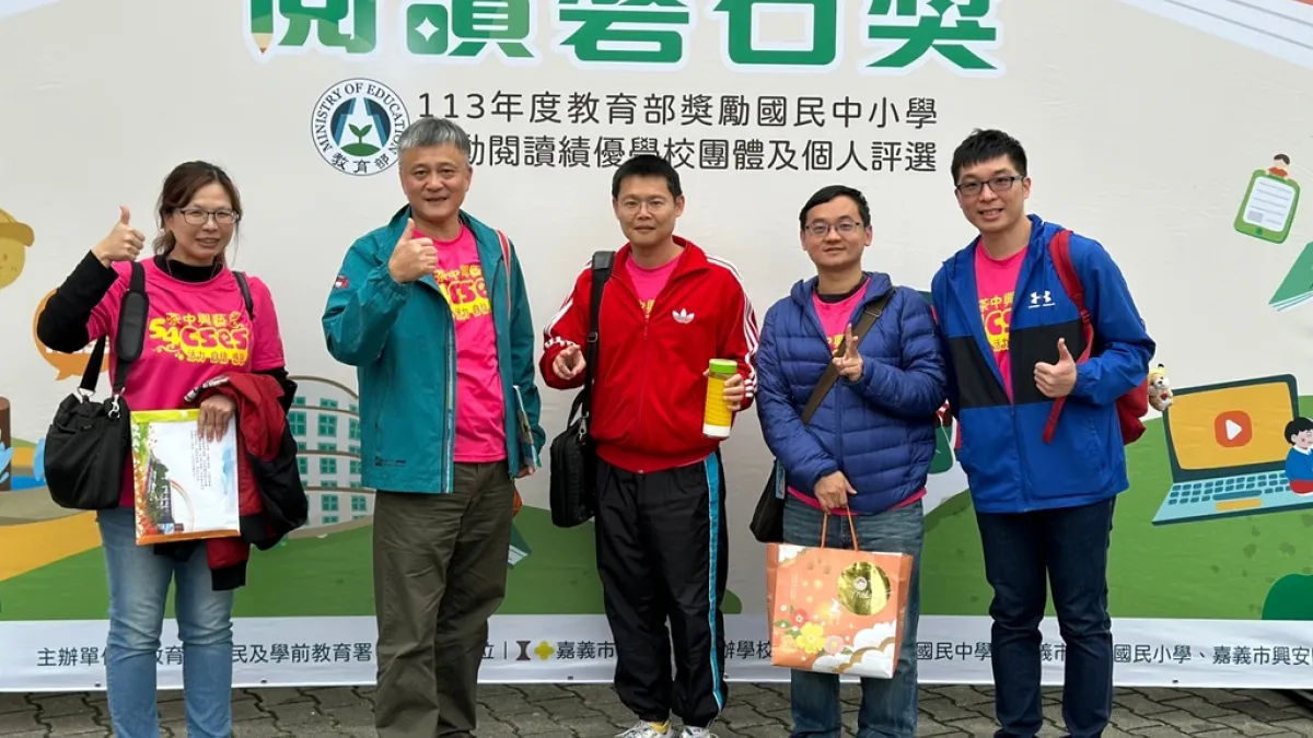 嘉義縣中興國小榮獲「閱讀磐石學校」,溪口國小陳媺慈校長與鹿滿國小陳素觀老師榮獲「閱讀推手獎」。(圖/嘉義縣政府教育處提供)