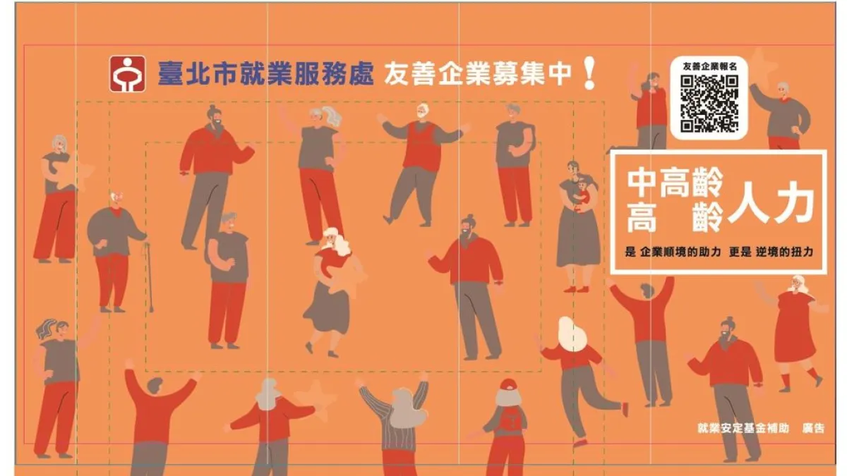 臺北市就業服務處募集友善企業,積極開發銀髮族投入就業市場。(圖/臺北市就業服務處提供)