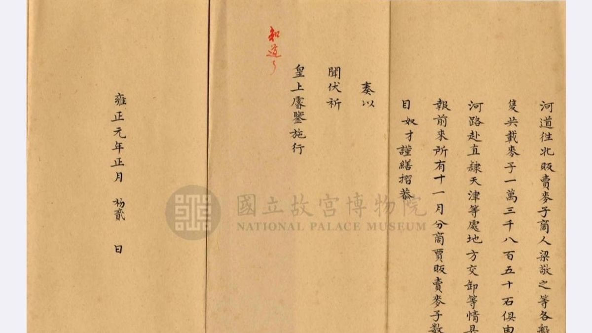 陳羋妡觀點:比馬英九更愛管小事的雍正皇帝,種台灣西瓜也要硃批!!