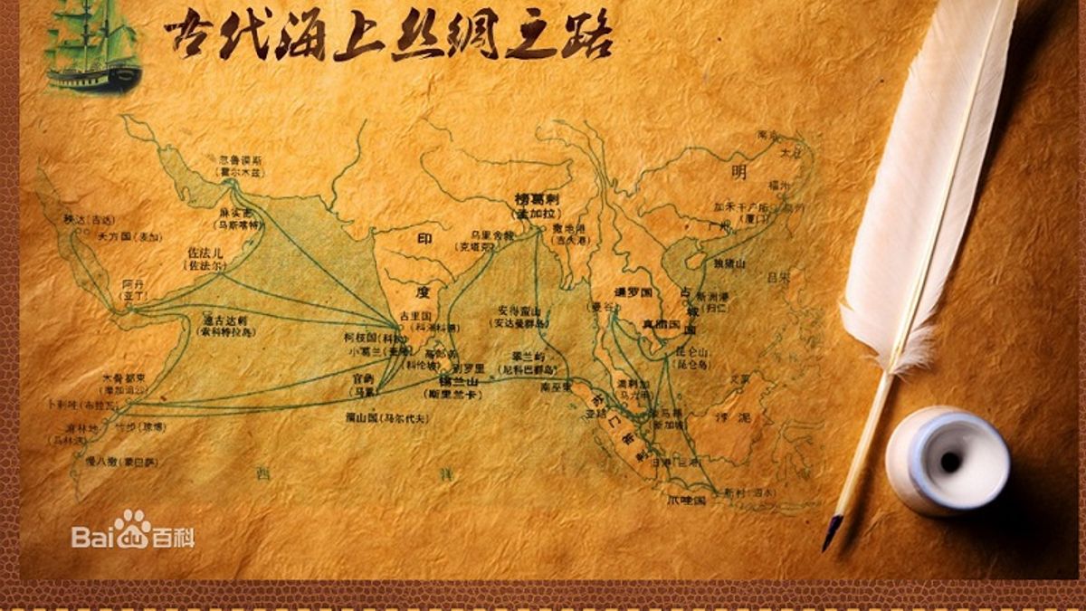 古代已有海上絲絲之路。(百度百科) 古代已有海上絲絲之路。(百度百科)