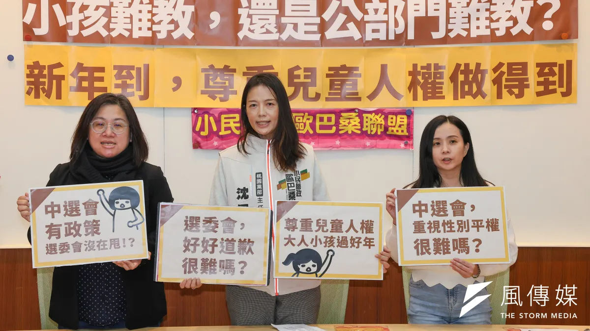 民進黨立委陳培瑜(左)、小民參政歐巴桑聯盟副秘書長沈佩玲(中)、台灣職業安全健康連線執行長黃怡翎(右)6日召開「小孩難教,還是公部門難教?新年到,尊重兒童人權做得到」記者會。(顏麟宇攝)