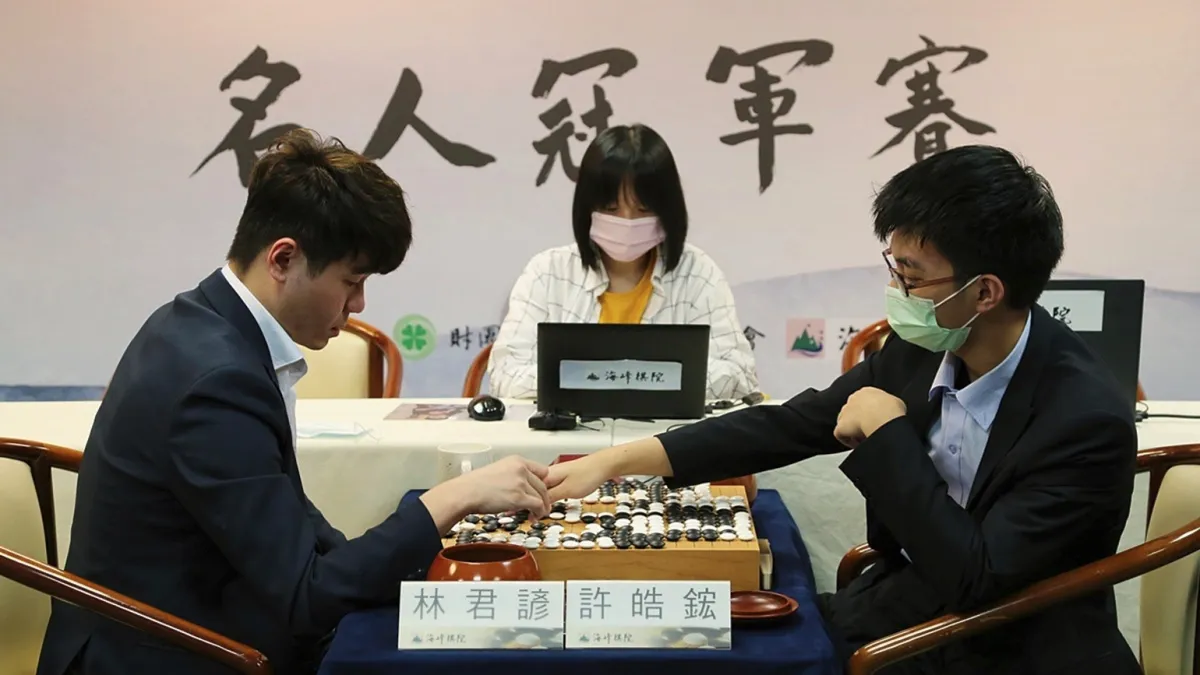 (海峰棋院)