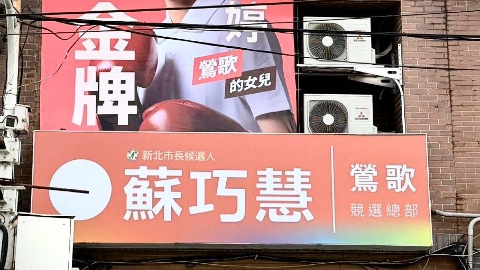林郁婷勇奪亞運金牌!蘇巧慧鶯歌服務處秒換巨幅看板「鶯歌的女兒又拿金牌了」