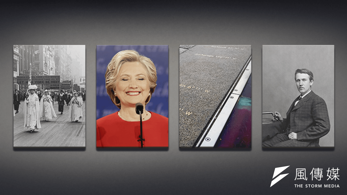 歷史上的這一周:希拉蕊出生、美國女性上街爭取投票權、愛迪生申請「電子投票器」專利(風傳媒) 歷史上的這一周:希拉蕊出生、美國女性上街爭取投票權、愛迪生申請「電子投票器」專利(風傳媒)