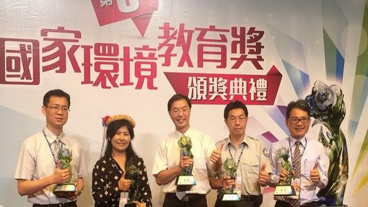遴選國家環境教育獎代表 南市環局籲踴躍報名參加