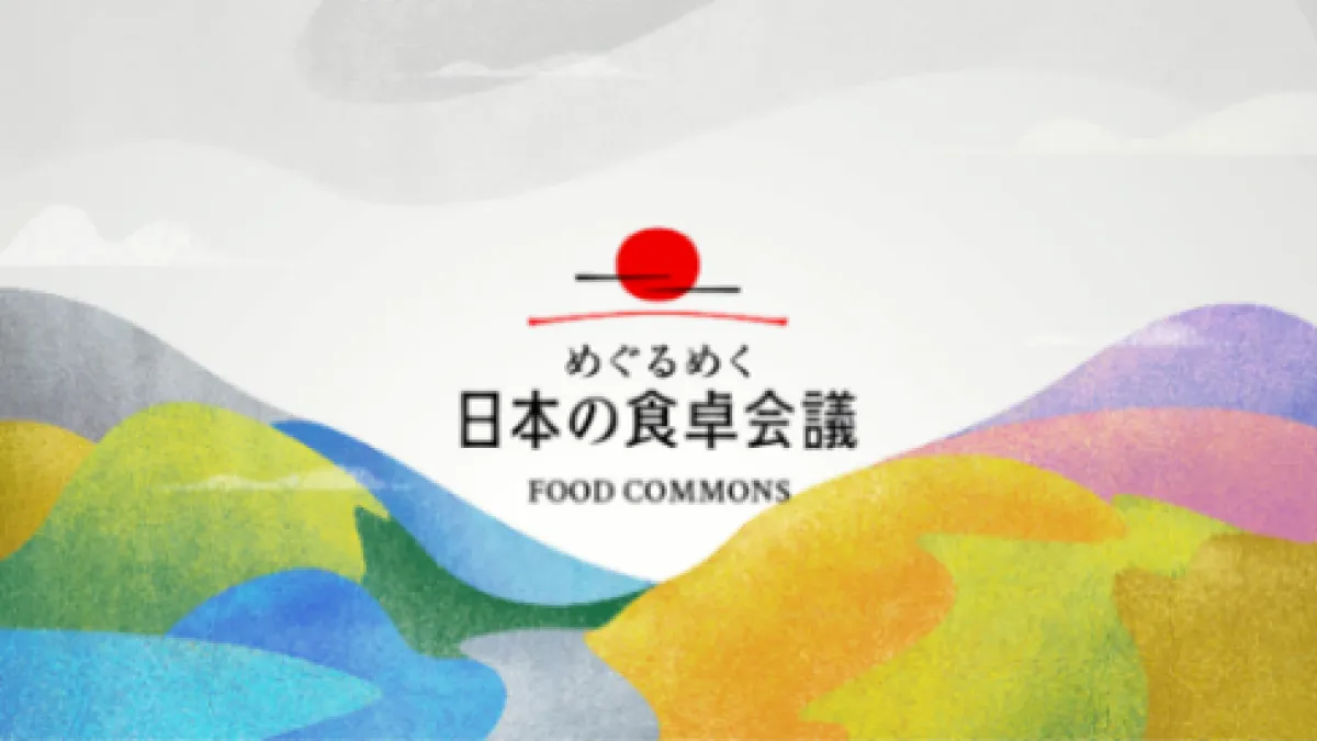 三菱地所は大手町ゲートビルディングに農と食の産業支援施設「MINORIWA」を8月31日に開業し、コミュニティ拠点や醸造所を備えた共創プラットフォームを展開する。(写真/三菱地所提供)