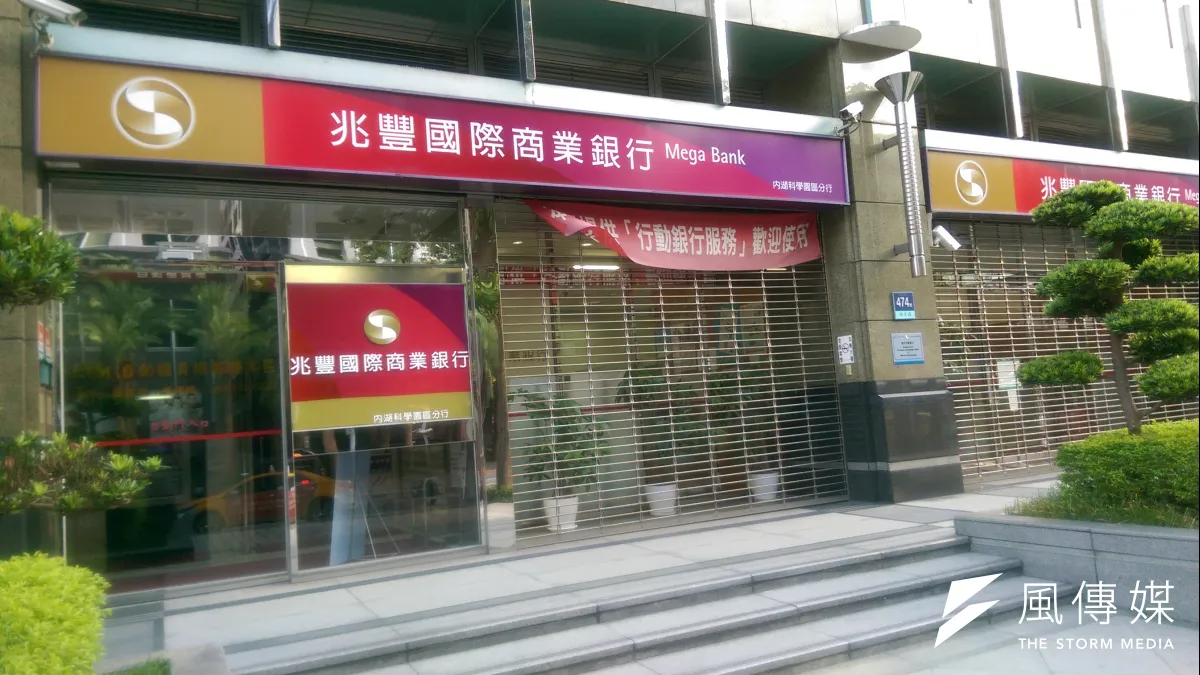為調查兆豐銀案,北檢25日傳喚兆豐3高層,包括兆豐銀副總經理梁美琪、法遵主管陳天祿及企劃處長莊瑞中。(風傳媒)