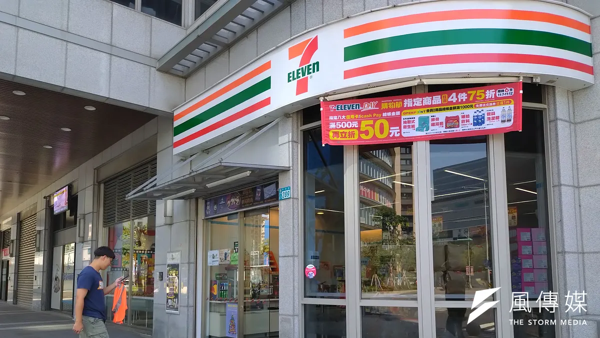 4大超商皆推出新春福袋,快來看看內容物有哪些吧!(資料照/柯承惠攝)