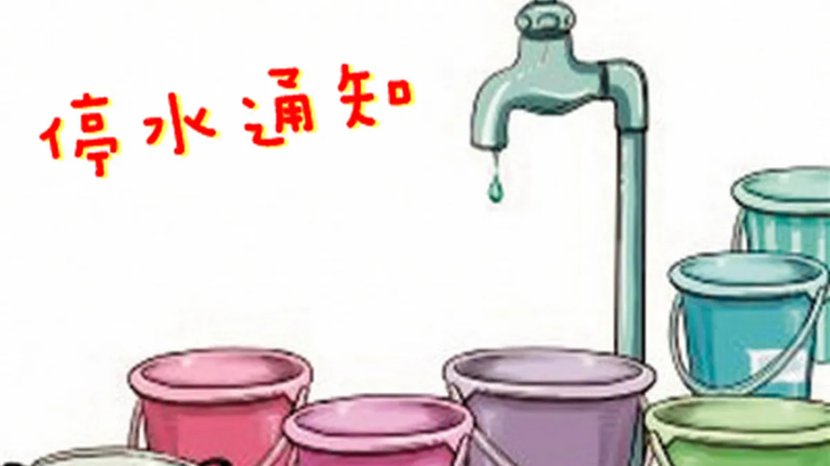 管線斷管施工 大園部分地區7/30停水10小時