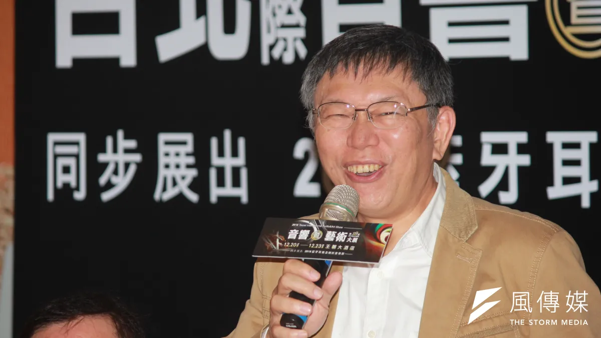台北市長柯文哲21日出席第39屆2018台北國際音響暨藝術大展。(方炳超攝)