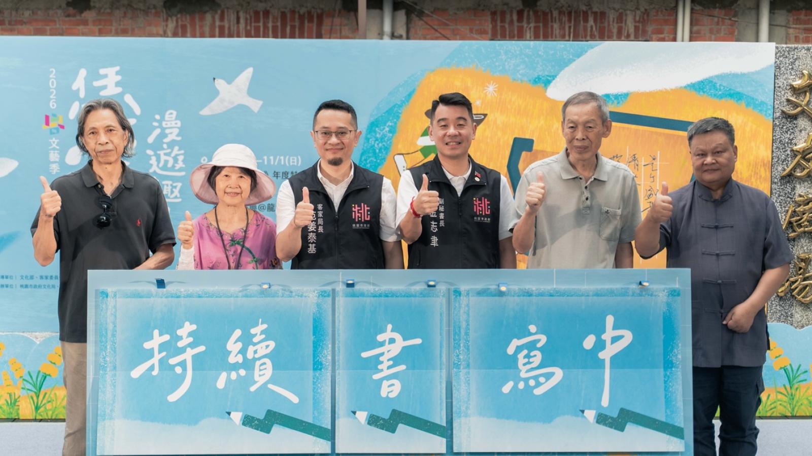2026客家文藝季「恁字SAY 漫遊趣」正式登場!走進鍾肇政筆下街角,體驗百年送聖蹟及音樂市集