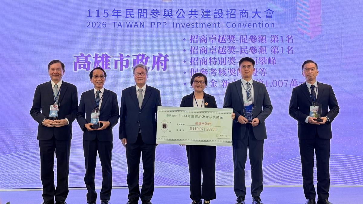 高雄蟬聯全國招商王 奪5項大獎、招商金額1116億元居全國第一