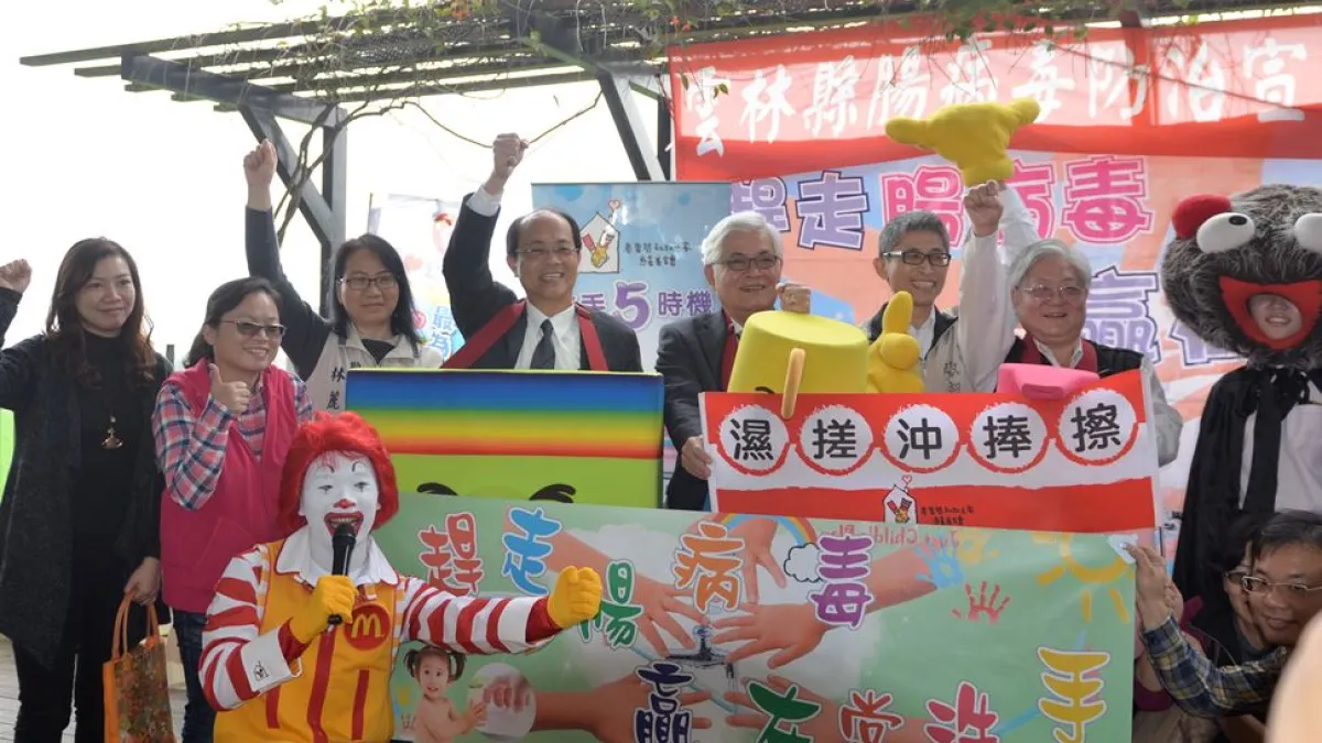宣導預防腸病毒 雲縣邀麥當勞叔叔陪幼童體驗洗手趣
