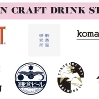 10周年の節目に日本が世界に誇るクラフトドリンクが集結し、新たな食文化の魅力を発信する。(写真/CRAFT SAKE WEEK PR事務局提供) 10周年の節目に日本が世界に誇るクラフトドリンクが集結し、新たな食文化の魅力を発信する。(写真/CRAFT SAKE WEEK PR事務局提供)