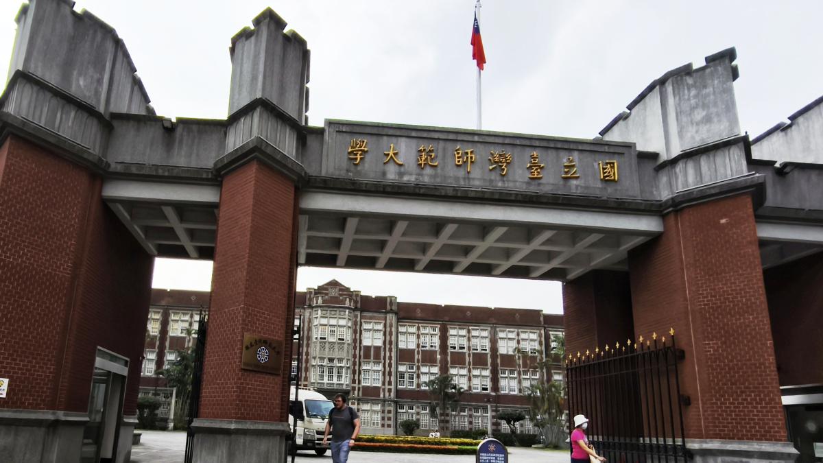 杜愷觀點:台師大國語中心,睡飽了沒?全球40多國學生關心您!