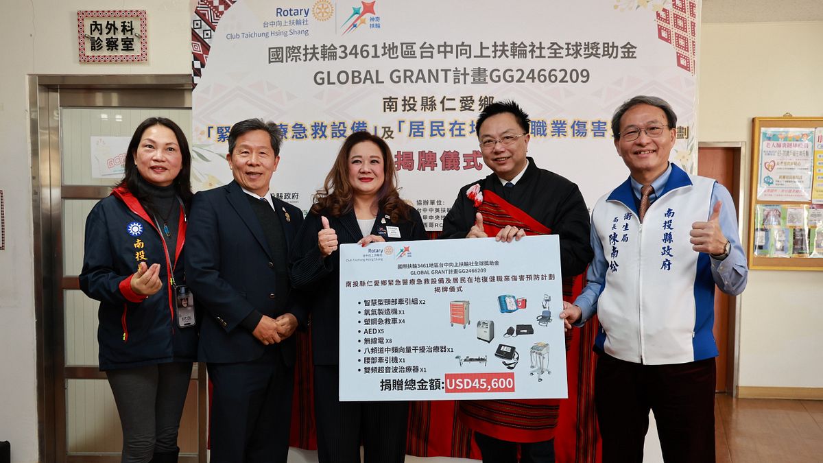 台中市向上扶輪社關心南投偏鄉民眾健康捐贈緊急醫療及復健醫療設備一批,作為仁愛鄉急救與復健資源使用。(圖/南投縣政府) 台中市向上扶輪社關心南投偏鄉民眾健康捐贈緊急醫療及復健醫療設備一批,作為仁愛鄉急救與復健資源使用。(圖/南投縣政府)
