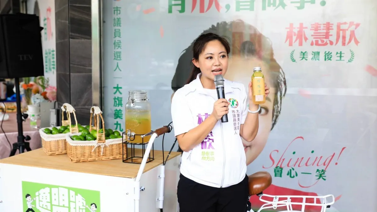 高雄市大旗美選區市議員候選人林慧欣今日教師節於個人社群平台,推出了競選的首支CF。(圖/翻攝林慧欣臉書)