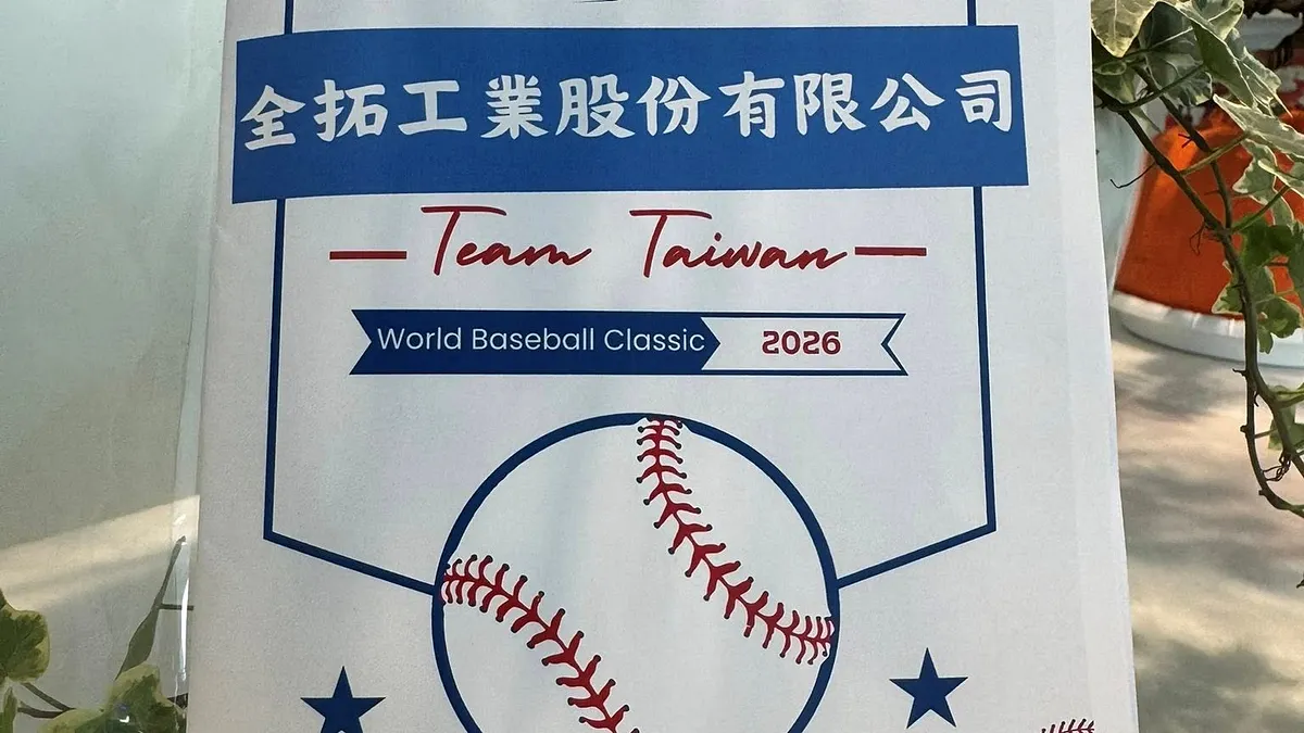 這趟全拓工業東京應援團的花費,按照公司說法平均每人超過20萬元,60多人加總超過千萬。(翻攝全拓工業股份有限公司粉專)