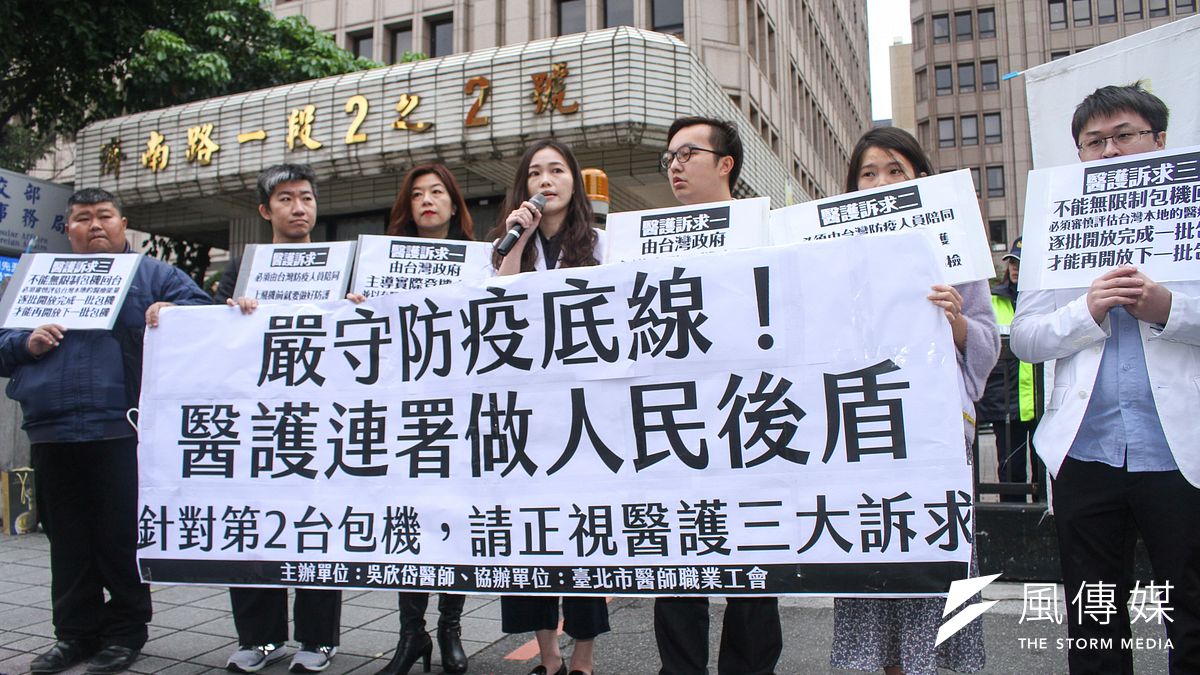 基進黨不分區立委候選人吳欣岱醫師(中)與台北市醫師職業工會今(8)日召開「嚴守防疫底線,醫護連署做人民後盾」記者會。(蔡親傑攝) 基進黨不分區立委候選人吳欣岱醫師(中)與台北市醫師職業工會今(8)日召開「嚴守防疫底線,醫護連署做人民後盾」記者會。(蔡親傑攝)