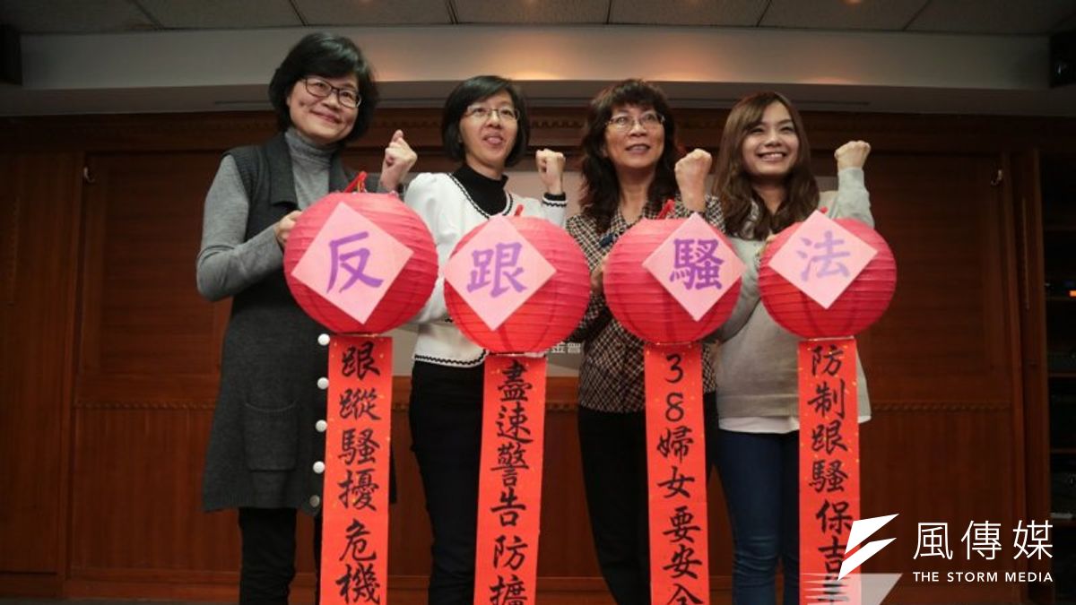 現代婦女基金會舉行「38婦女要安全、給我反跟騷法」記者會,左起王珮玲、林美薰、王如玄、何雨威。(余志偉攝) 現代婦女基金會舉行「38婦女要安全、給我反跟騷法」記者會,左起王珮玲、林美薰、王如玄、何雨威。(余志偉攝)