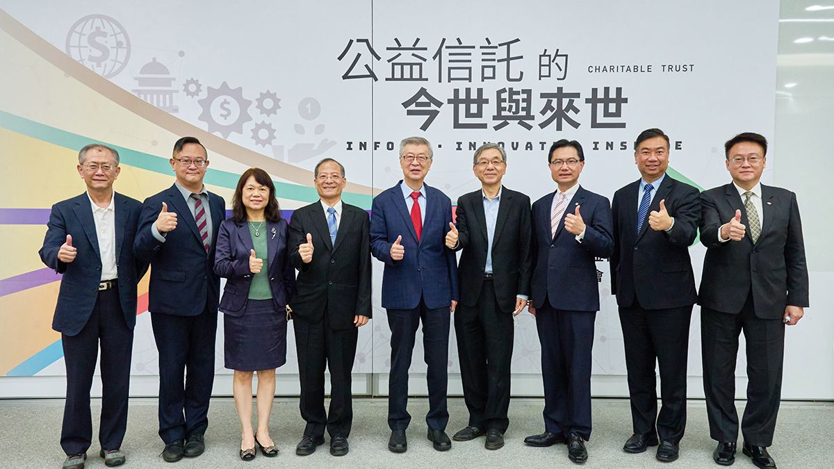 新世代金融基金會、台灣法學基金會共同主辦「公益信託的今世與來世研討會」中,討論如何讓公益信託實現目的。 新世代金融基金會、台灣法學基金會共同主辦「公益信託的今世與來世研討會」中,討論如何讓公益信託實現目的。