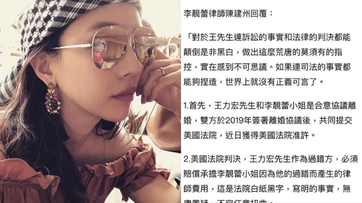 李靚蕾發聲明反擊王力宏。(圖/翻攝自IG/jl.leilei)