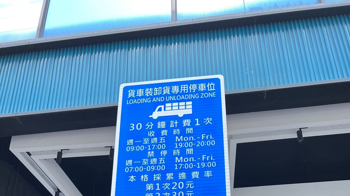 中和區建一路92號卸貨格標誌。(圖/新北市交通局提供) 中和區建一路92號卸貨格標誌。(圖/新北市交通局提供)