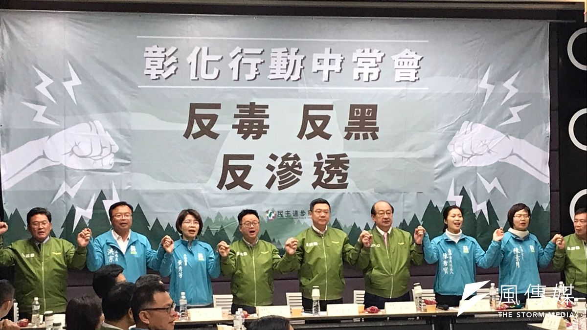 民進黨4日開始啟動行動中常會,首站來到彰化,訴求「反毒、反黑、反滲透」。(黃信維攝) 民進黨4日開始啟動行動中常會,首站來到彰化,訴求「反毒、反黑、反滲透」。(黃信維攝)