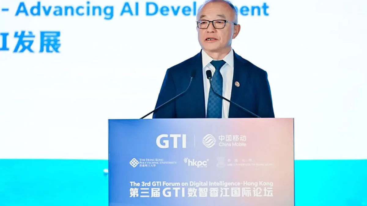 The 3rd GTI Forum on Digital Intelligence, Hong Kong Advances Global Inclusive AI Development
