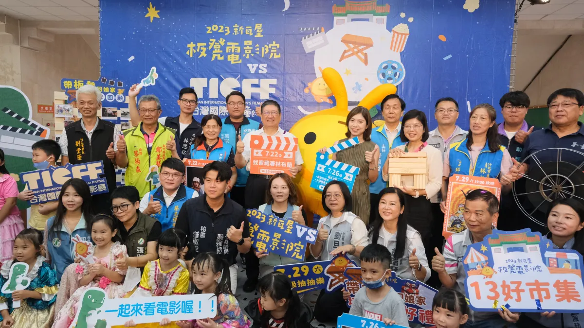 新竹縣政府文化局為迎接板凳電影院18周年,挑選榮獲台灣國際兒童影展影片,邀請大小朋友共下來看電影。(圖/新竹縣政府提供)