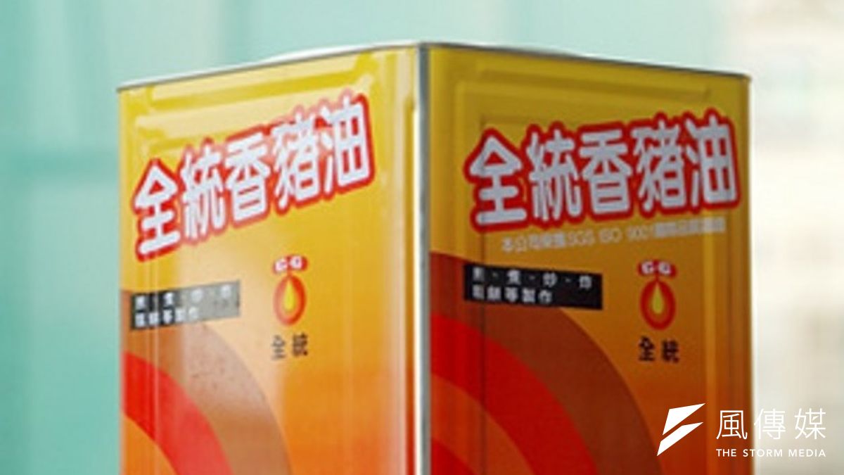 強冠用餿水油製成「全統香豬油」出售,高雄市衛生局依法重罰5000萬元。(取自強冠企業網站) 強冠用餿水油製成「全統香豬油」出售,高雄市衛生局依法重罰5000萬元。(取自強冠企業網站)