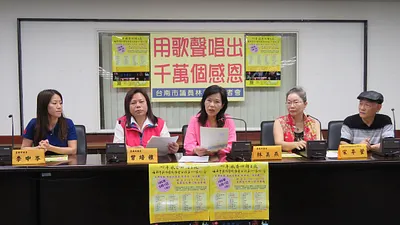 力推公益演唱 南市4議員開記者會盼媒體宣傳響應