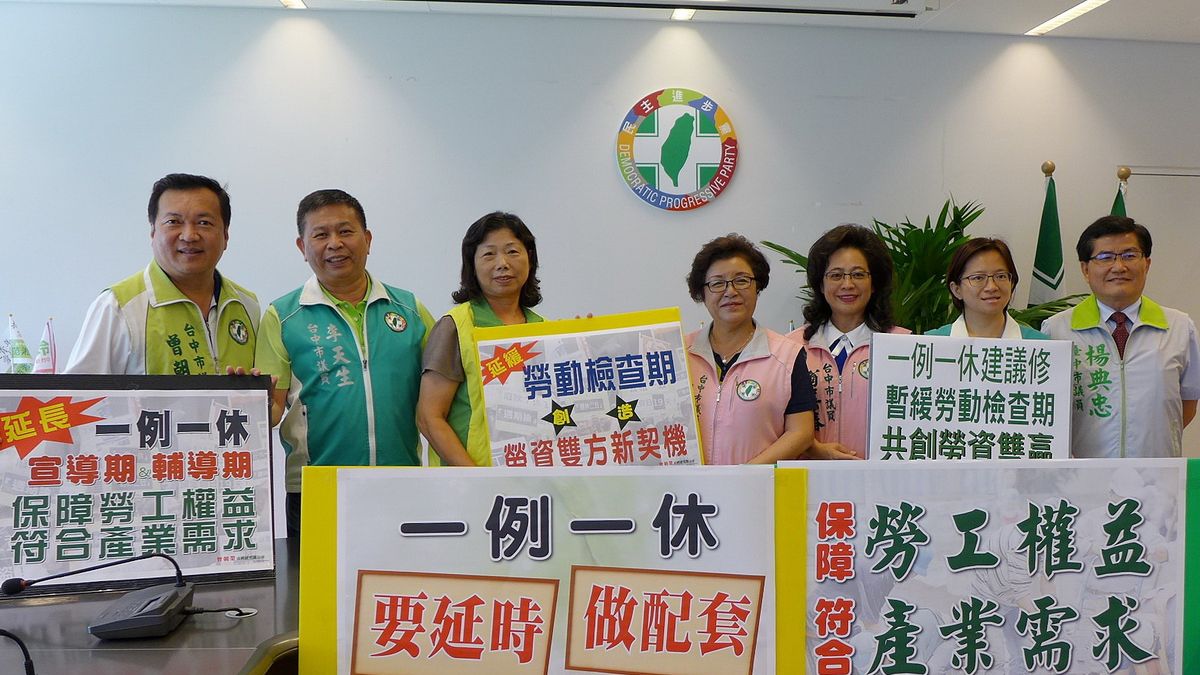 一例一休宣導期將屆 民進黨團建議再延長 一例一休宣導期將屆 民進黨團建議再延長