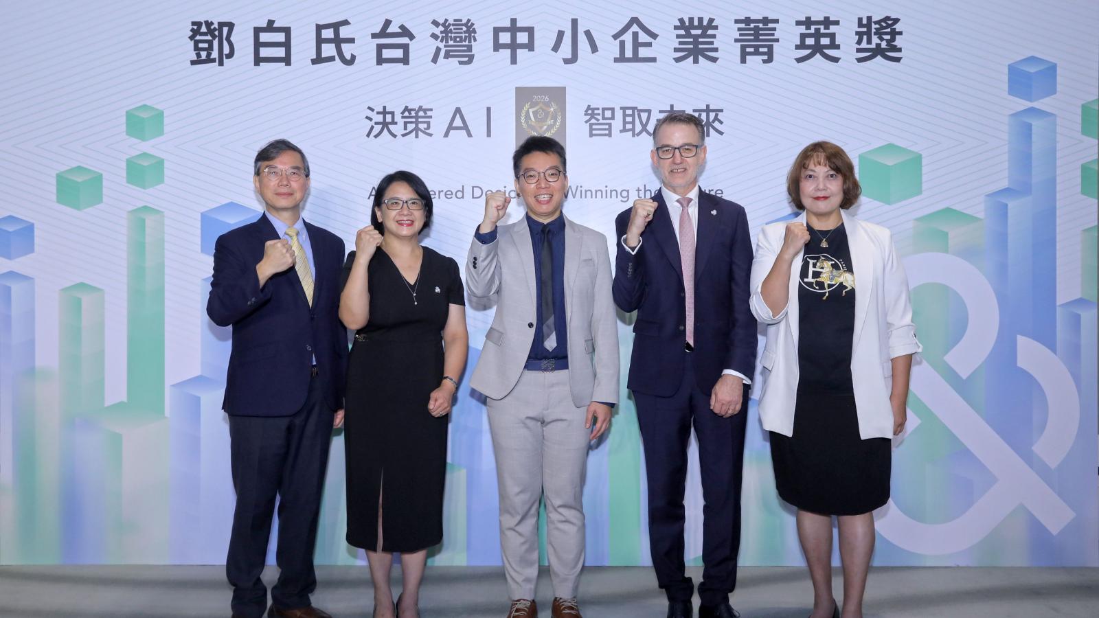 鄧白氏菁英獎揭曉 獲獎企業逾半「新面孔」展現台灣韌性