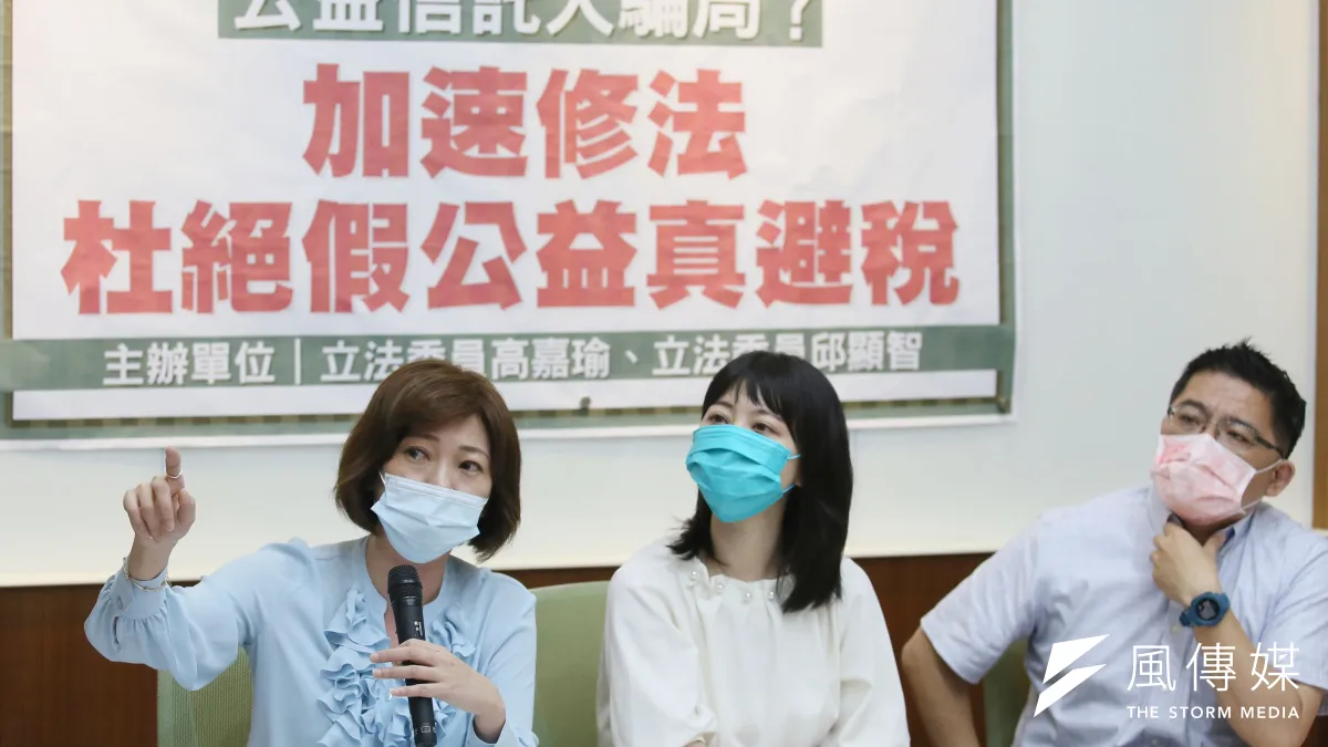 本文作者姚惠珍(左)與立委高嘉瑜(中)、邱顯智(右)6月 7日在「公益信託大騙局?加速修法杜絕假公益真避稅」記者會,呼籲盡快修法杜絕弊端。(柯承惠攝)