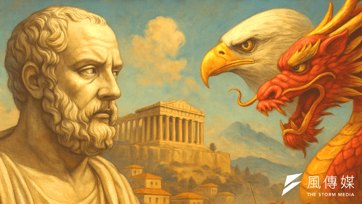 修昔底德陷阱(英語:Thucydides Trap): 當一個新興強權快速崛起、威脅到現有霸權的地位時,雙方很可能因為恐懼、猜忌與戰略不信任,而走向戰爭。 修昔底德陷阱(英語:Thucydides Trap): 當一個新興強權快速崛起、威脅到現有霸權的地位時,雙方很可能因為恐懼、猜忌與戰略不信任,而走向戰爭。