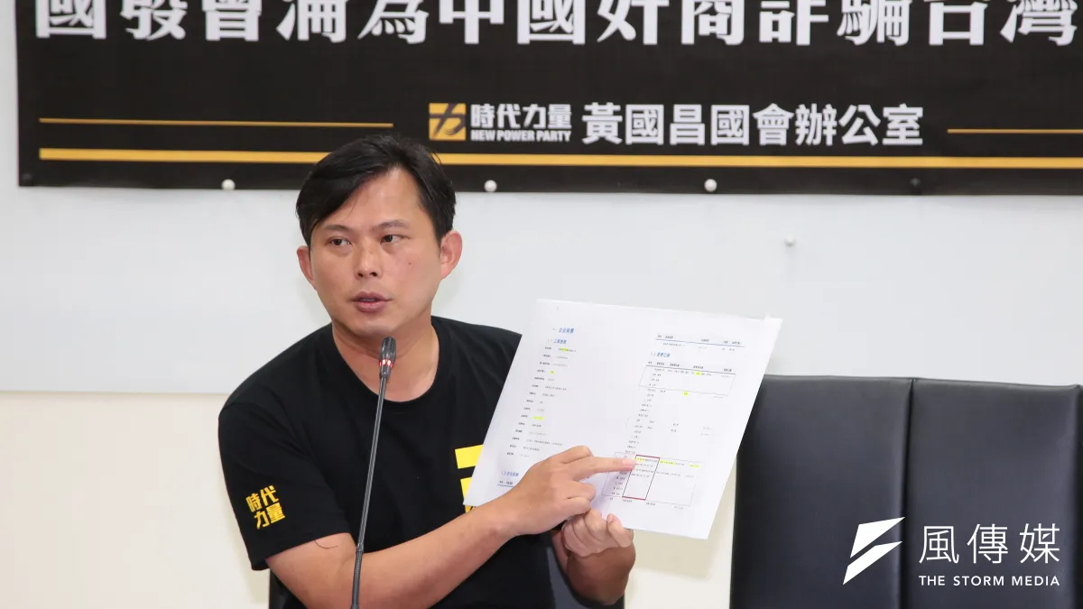 20180726-時代力量立委黃國昌26日召開「國發會淪為中國奸商詐騙台灣的幫兇」 記者會。(顏麟宇攝)