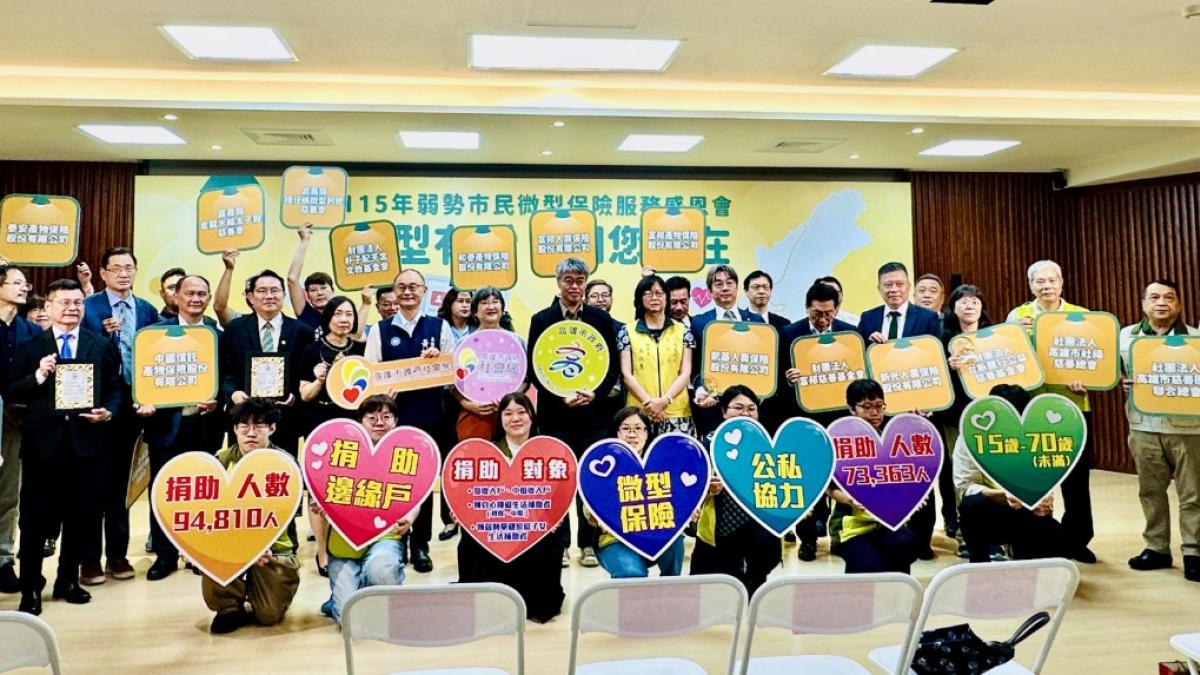 高雄微型保險再擴大!納保年齡延至未滿70歲 9.4萬弱勢市民免費受惠