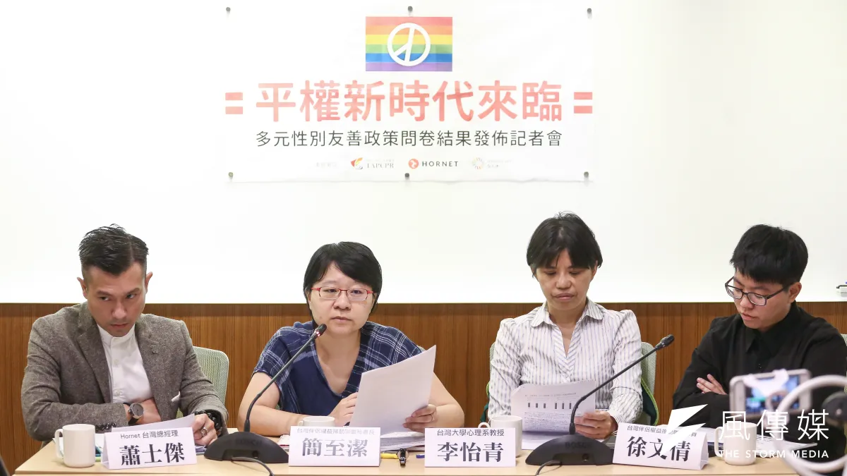 伴侶盟多元性別友善政策問卷結果發布記者會。(陳品佑攝)