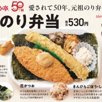 ほっかほっか亭は創業50周年を記念し、看板の「のり弁当」シリーズにツナマヨネーズを加えて9月1日に刷新するとともに、改良したナポリタンの単品およびツナマヨごはんとのセット弁当を8月27日より順次発売する。(写真/ほっかほっか亭総本部PR事務局提供) ほっかほっか亭は創業50周年を記念し、看板の「のり弁当」シリーズにツナマヨネーズを加えて9月1日に刷新するとともに、改良したナポリタンの単品およびツナマヨごはんとのセット弁当を8月27日より順次発売する。(写真/ほっかほっか亭総本部PR事務局提供)