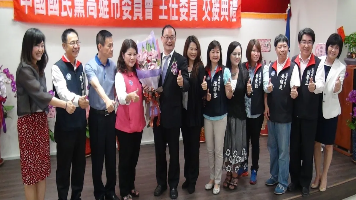 國民黨高市黨部交接 黃柏霖議員接任主委
