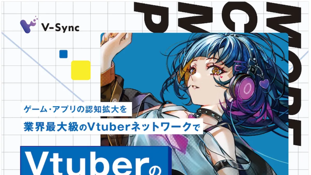 株式会社7shotは東京ゲームショウ2026のビジネスデイに出展し、2万人超のデータベースを活用したゲーム会社向けのVTuberマーケティング支援について、個別商談を実施する。(株式会社7shot提供)