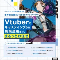 株式会社7shotは東京ゲームショウ2026のビジネスデイに出展し、2万人超のデータベースを活用したゲーム会社向けのVTuberマーケティング支援について、個別商談を実施する。(株式会社7shot提供) 株式会社7shotは東京ゲームショウ2026のビジネスデイに出展し、2万人超のデータベースを活用したゲーム会社向けのVTuberマーケティング支援について、個別商談を実施する。(株式会社7shot提供)