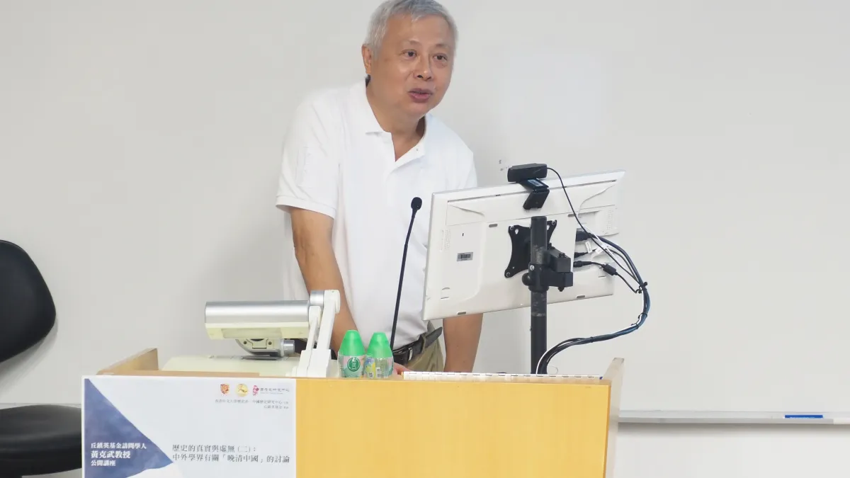 中研院歷史學者黃克武獲香港中文大學歷史系邀請,原定1月赴港開設「中國近代史專題:中國近代思想與人物」課程,傳出近日被香港入境處要求說明曾否在中國或其他地方舉辦相關課程或講座,並索取詳細履歷,認為遭「政治審查」。(資料照,取自香港中文大學歷史系官網)