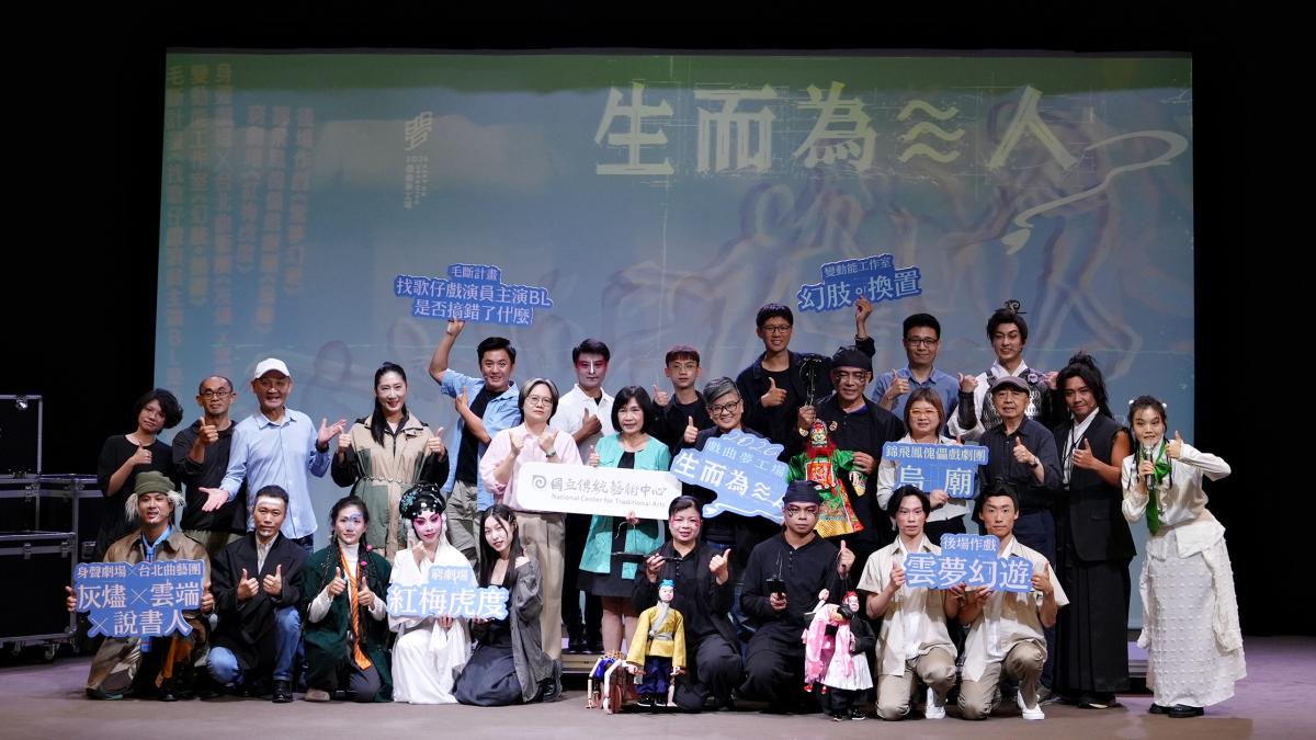 2026戲曲夢工場「生而為≋人?」即將登場,在AI時代叩問人類價值